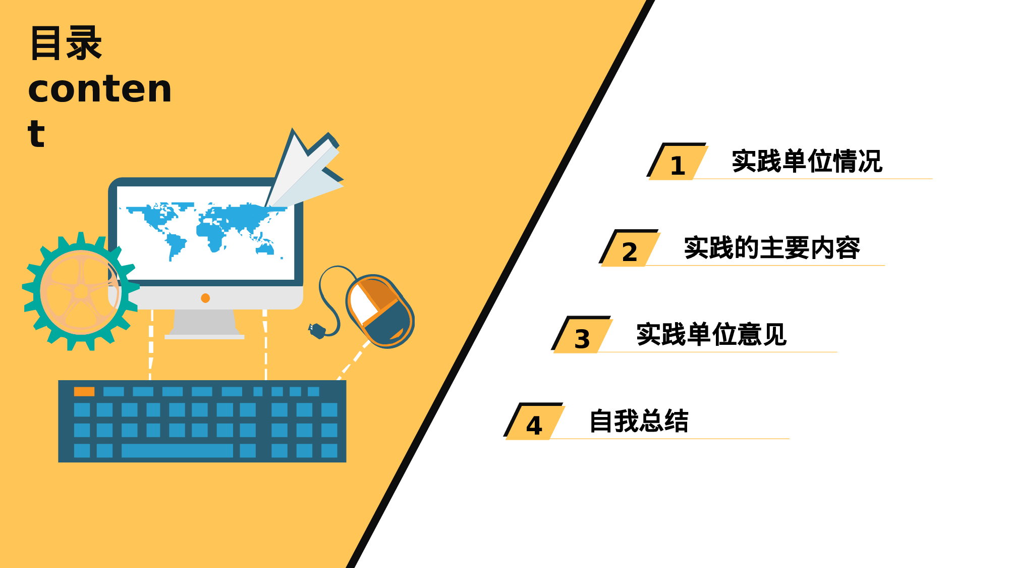 个人简历 (4).ppt 第2页