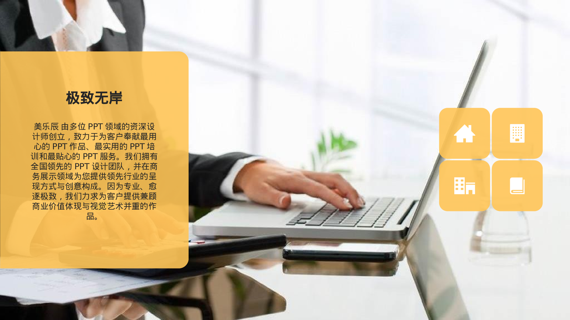 个人简历 (4).ppt 第4页