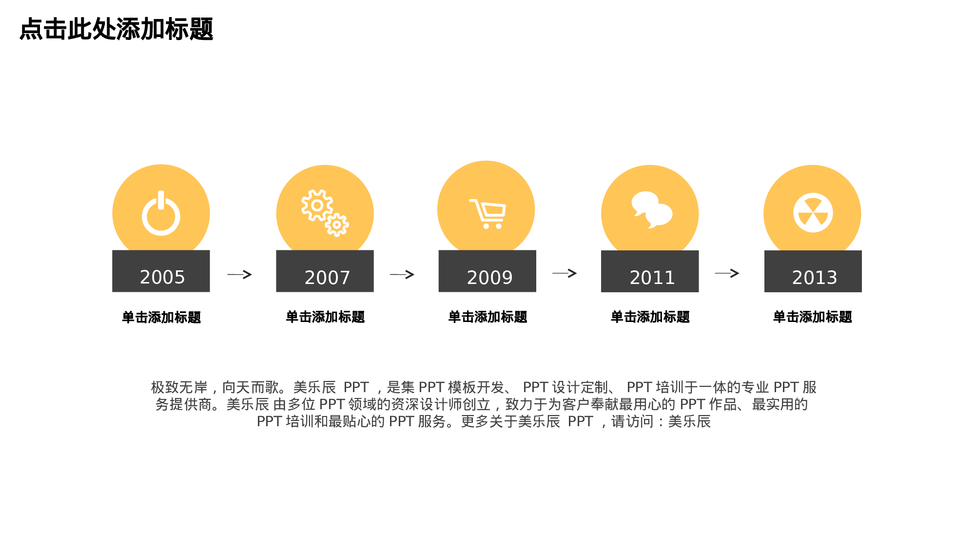 个人简历 (4).ppt 第6页