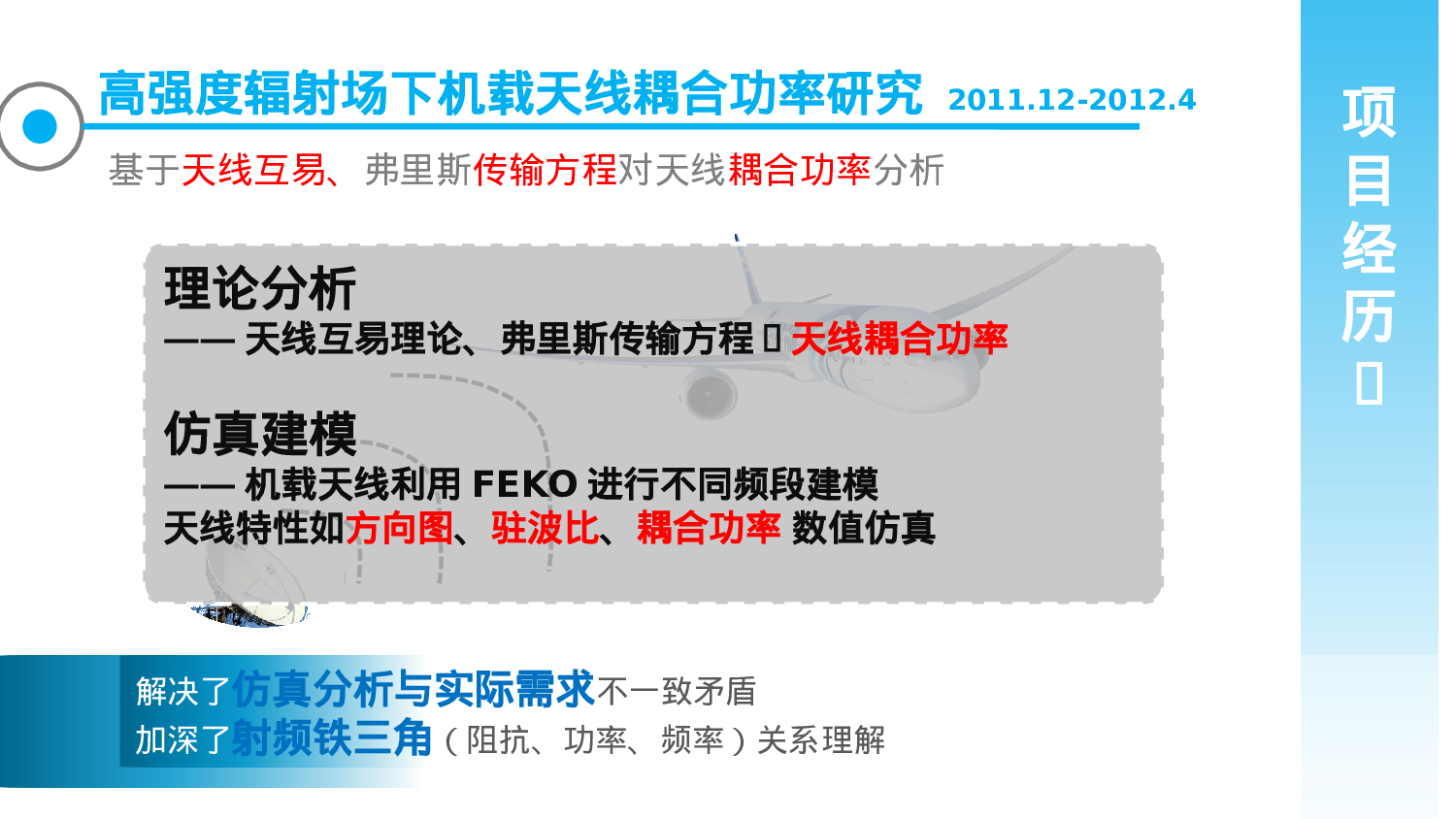 个人简历 (5).pptx 第5页