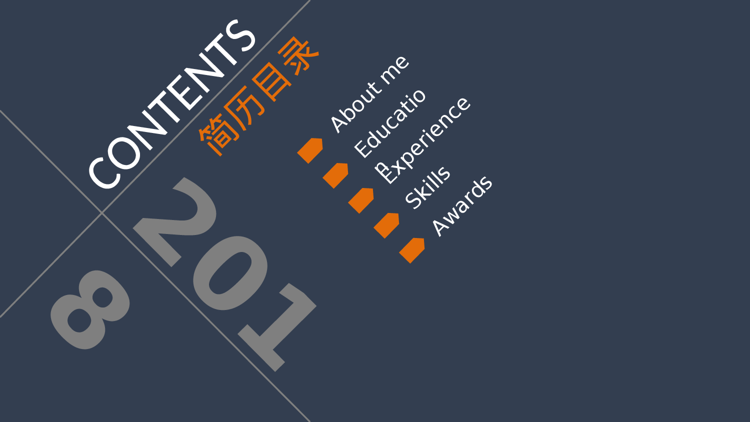 个人简历 (6).ppt 第1页