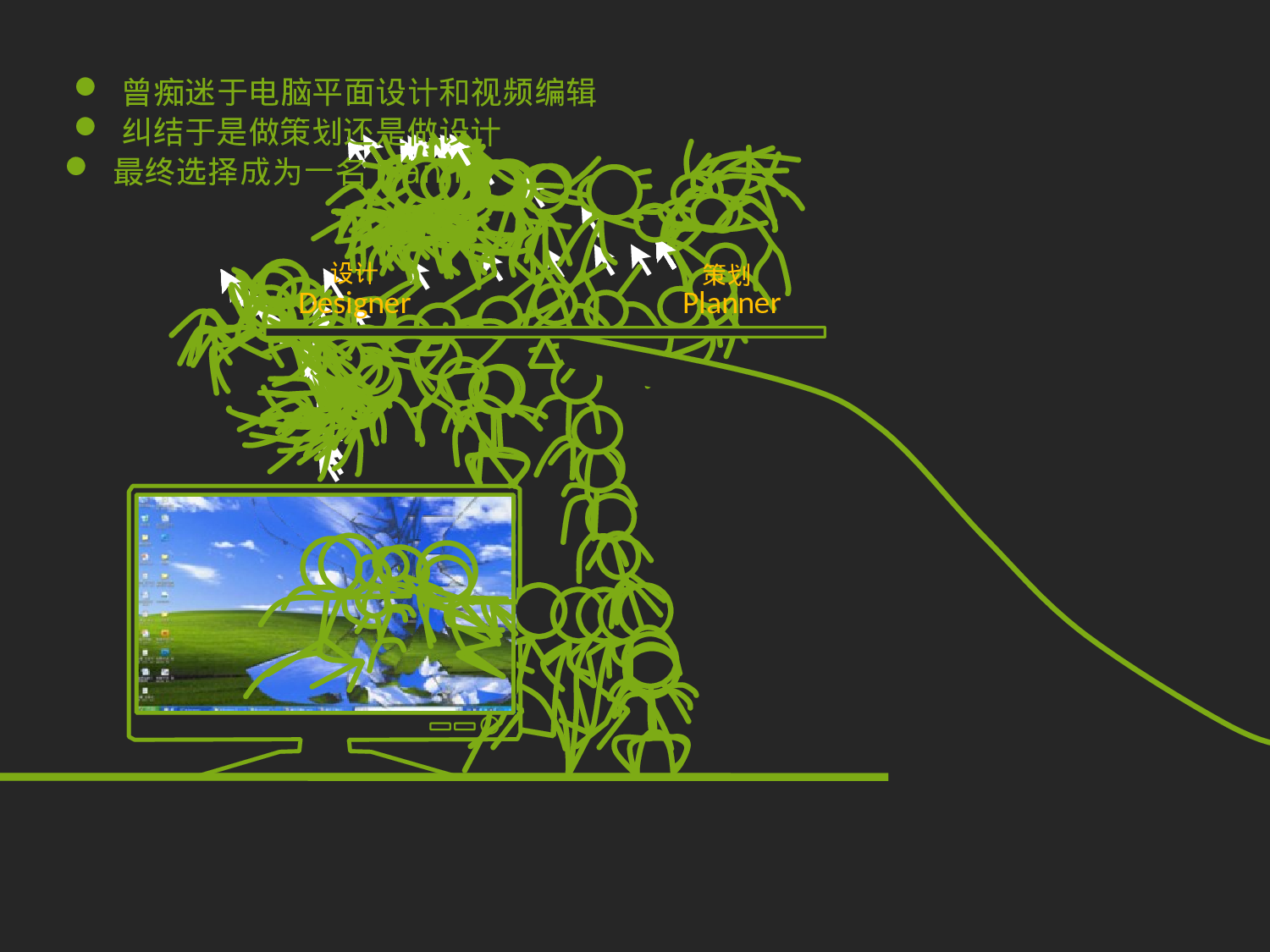 个人简历 (7).ppt 第4页