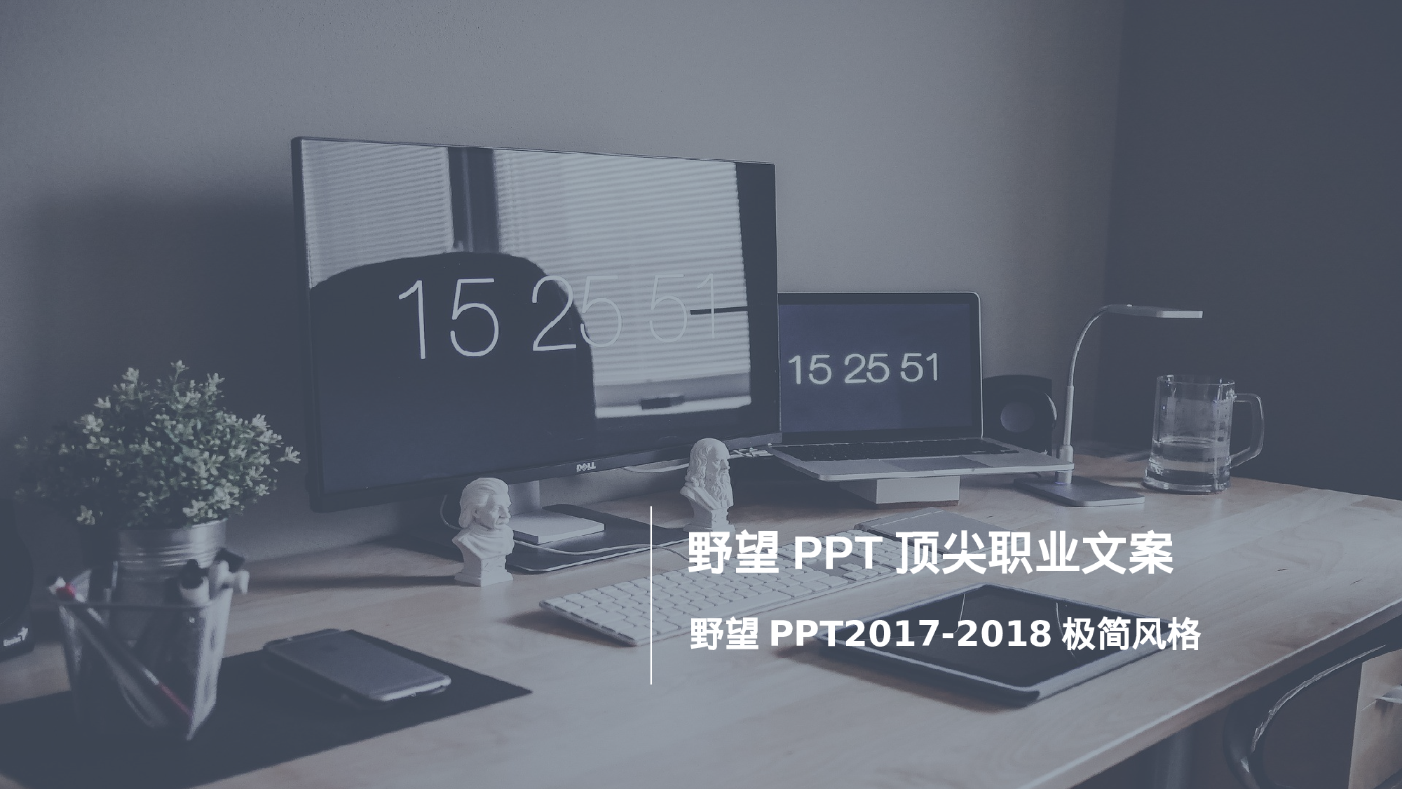 欧美商务(17)18.pptx 第1页