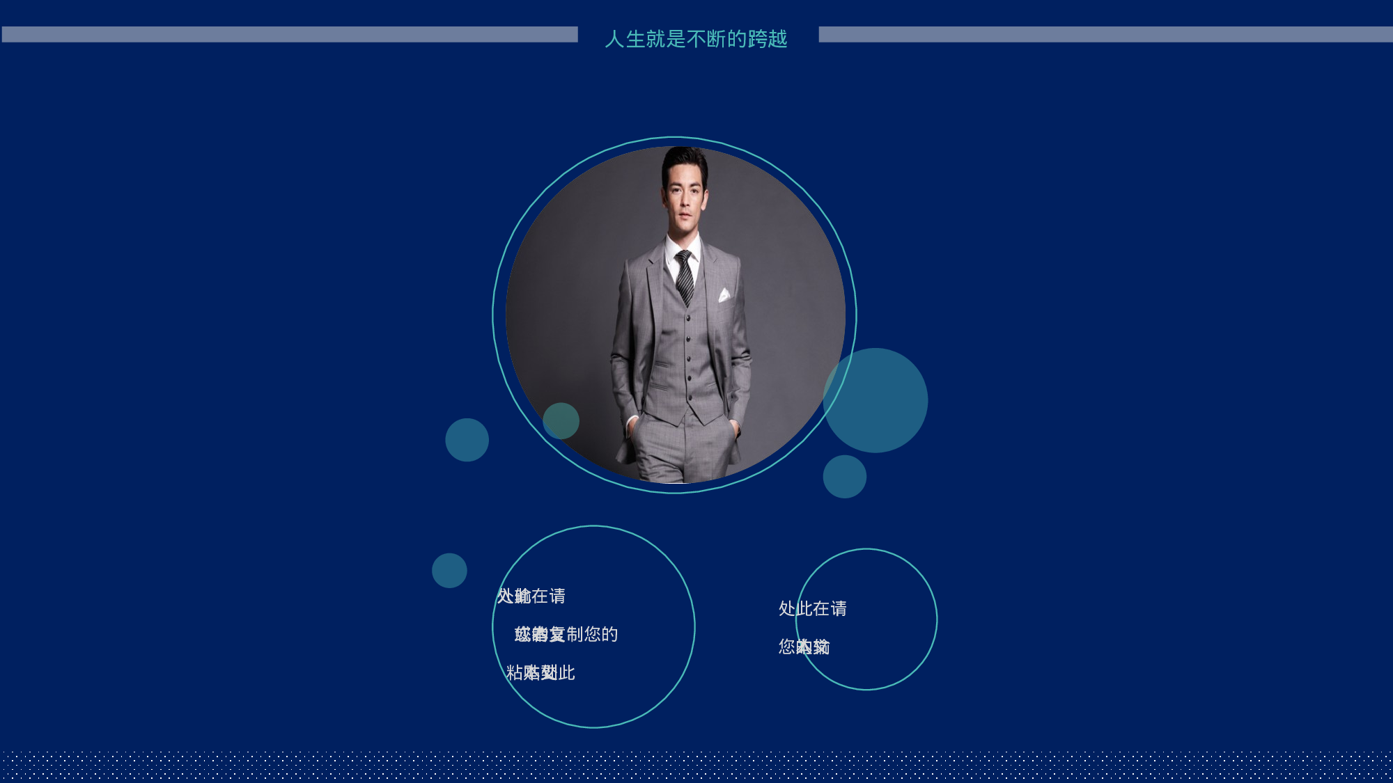 个人简历 (8).ppt 第3页