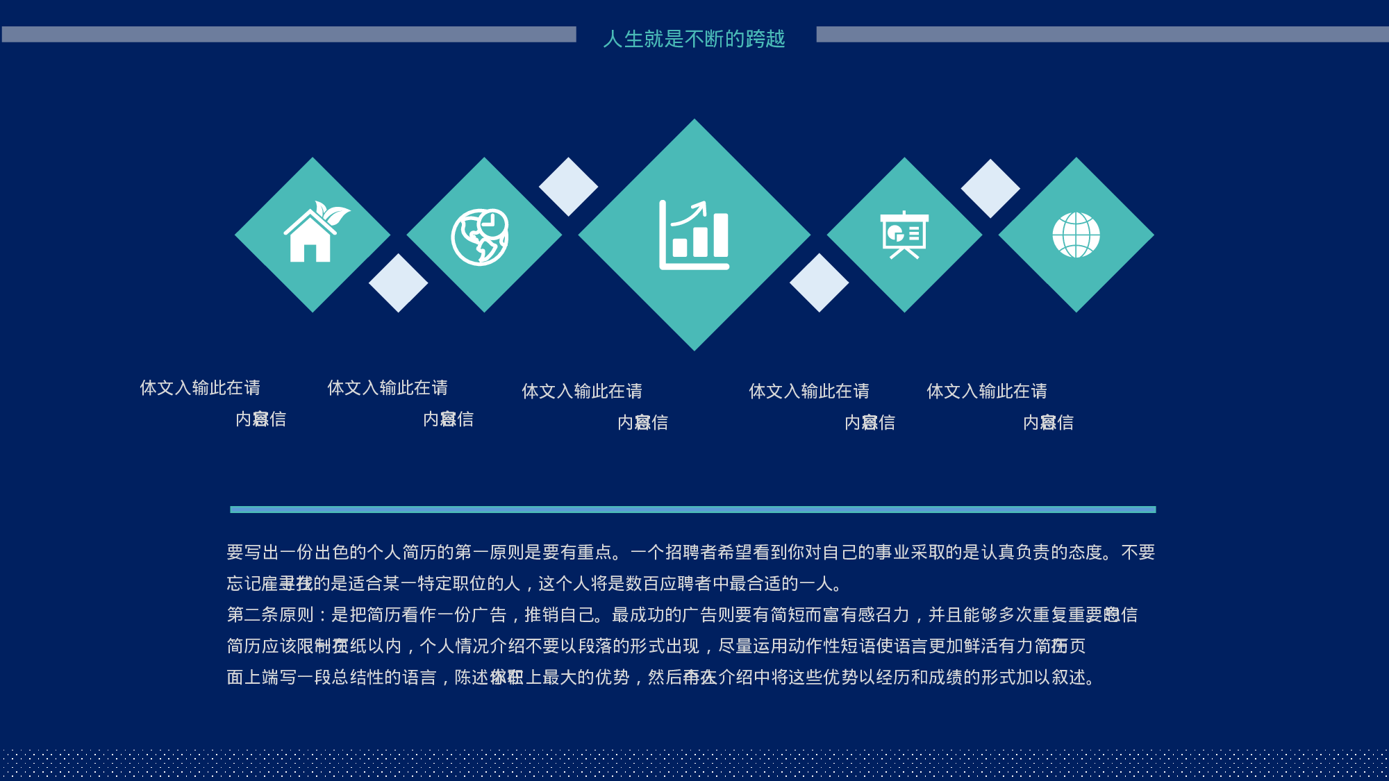 个人简历 (8).ppt 第4页