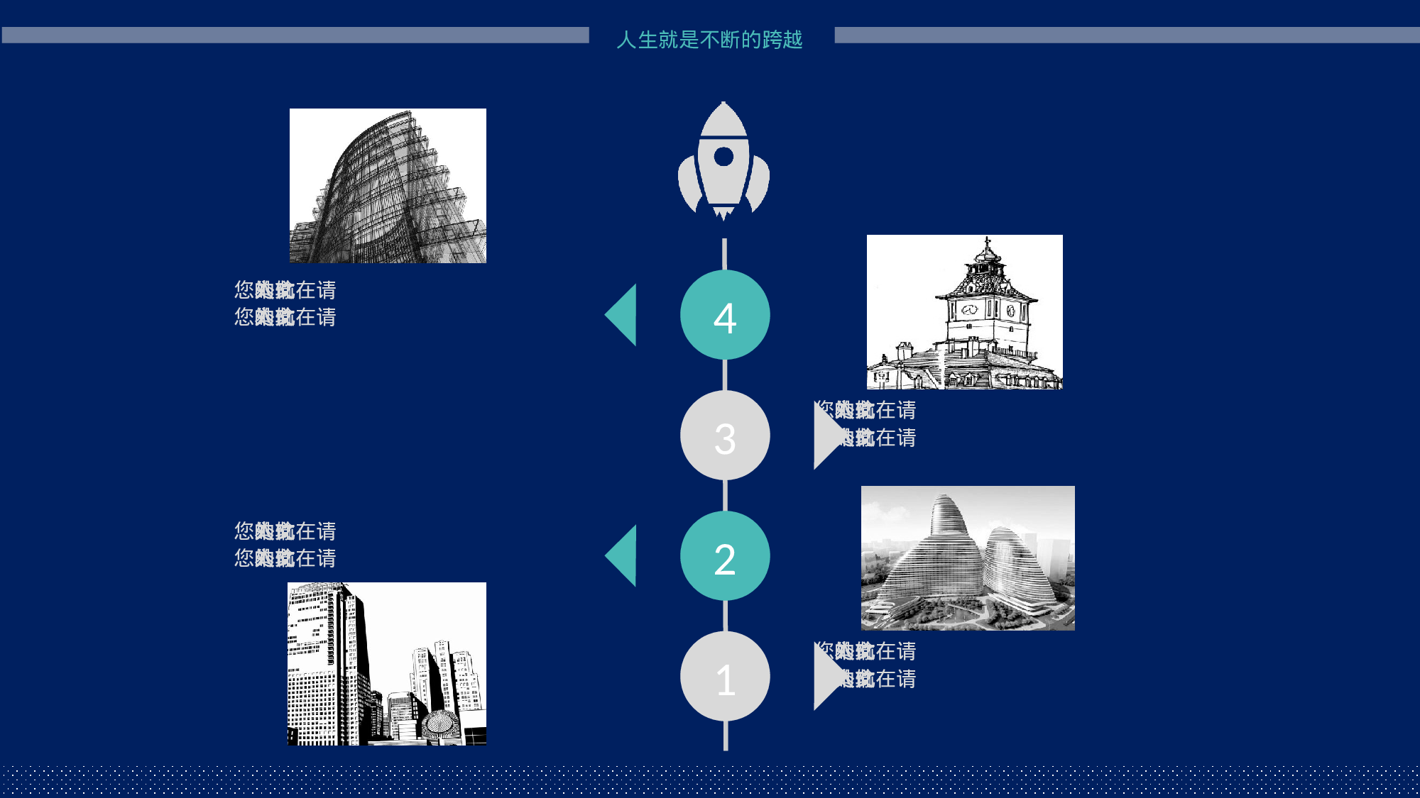 个人简历 (8).ppt 第5页