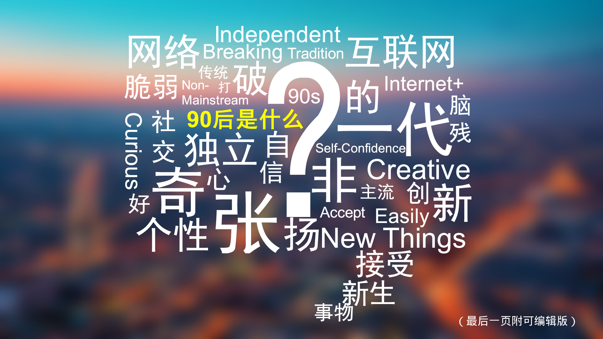 个人简历.pptx 第4页