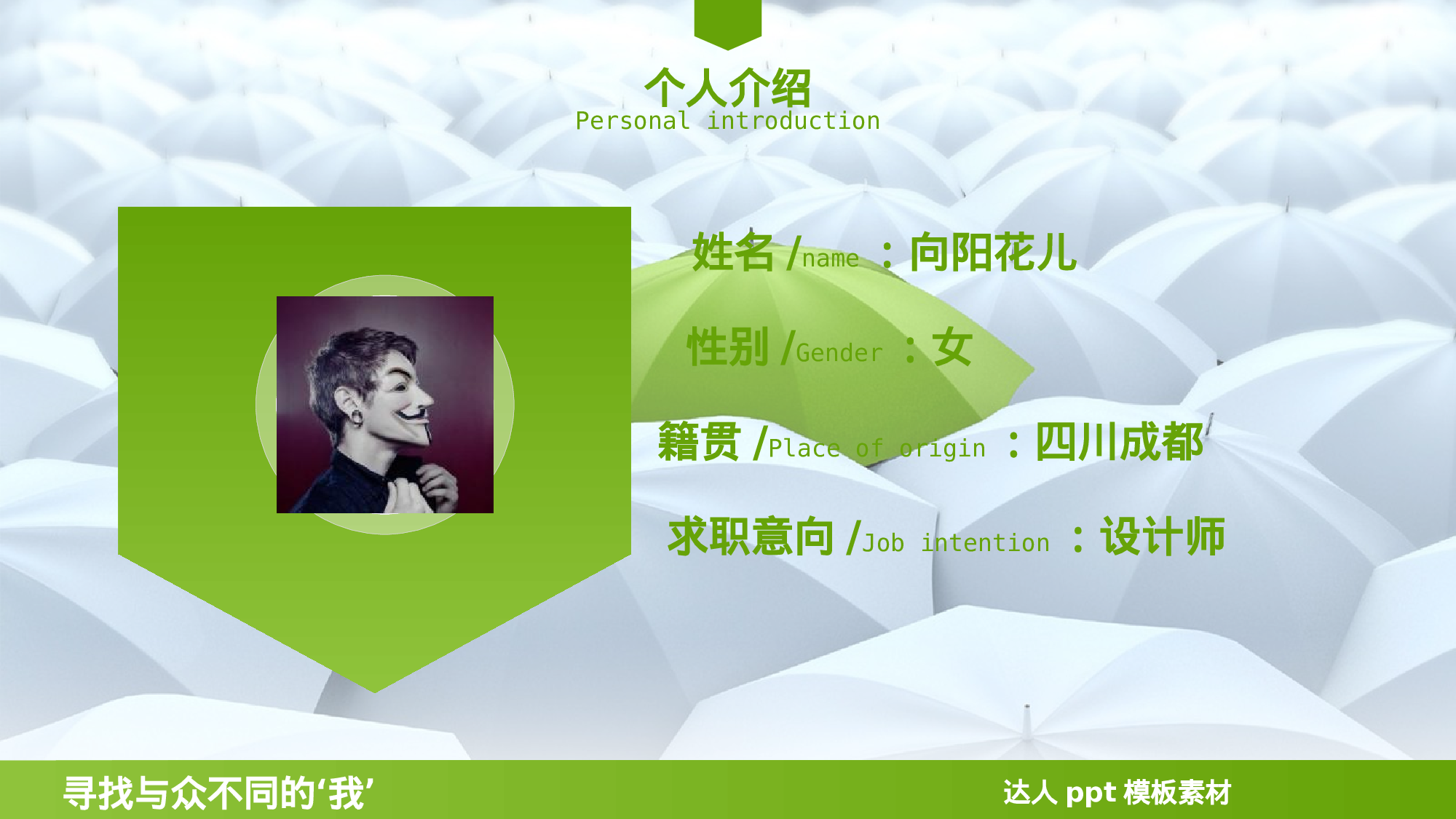 简历求职19.pptx 第4页