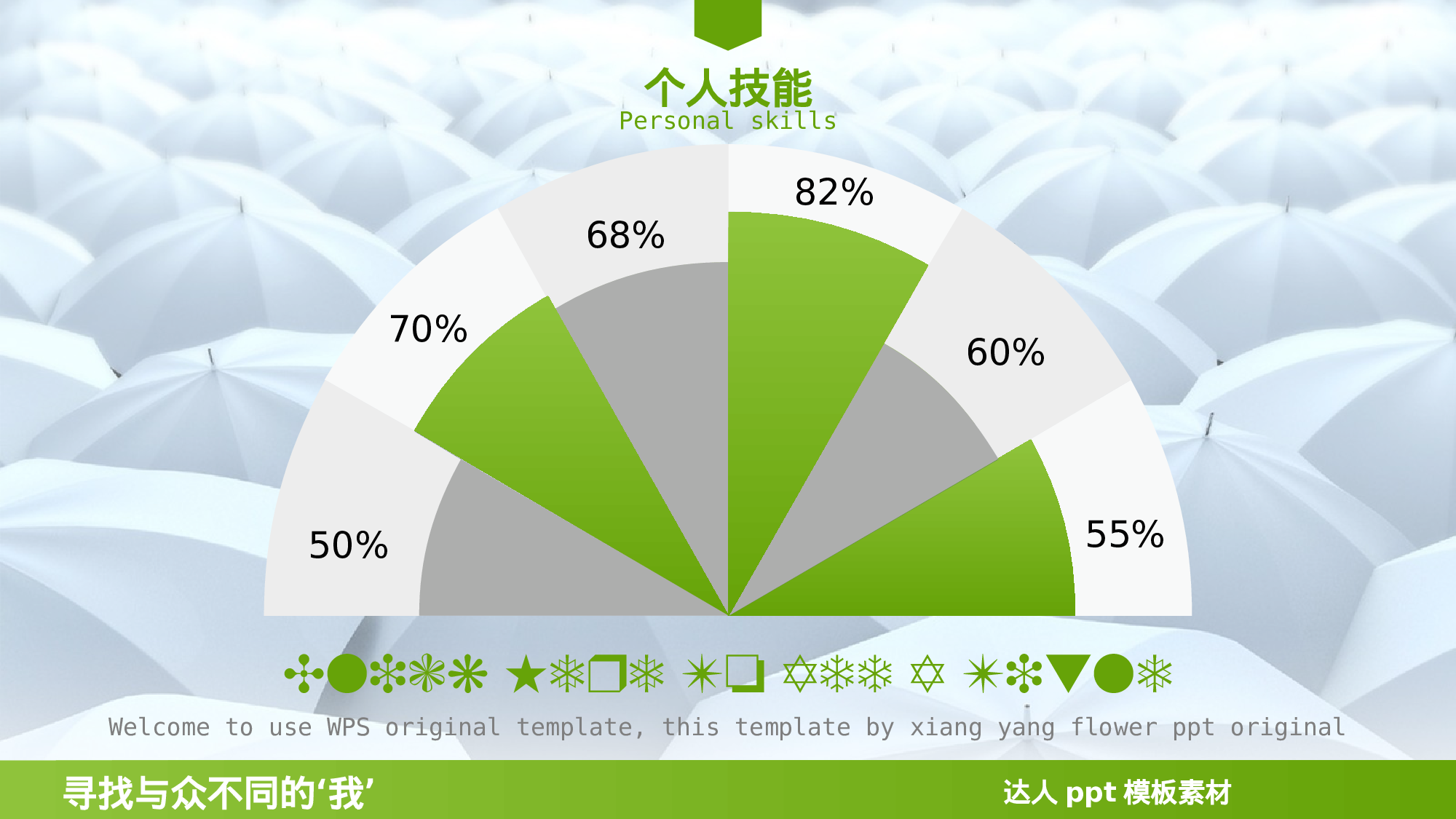 简历求职19.pptx 第6页