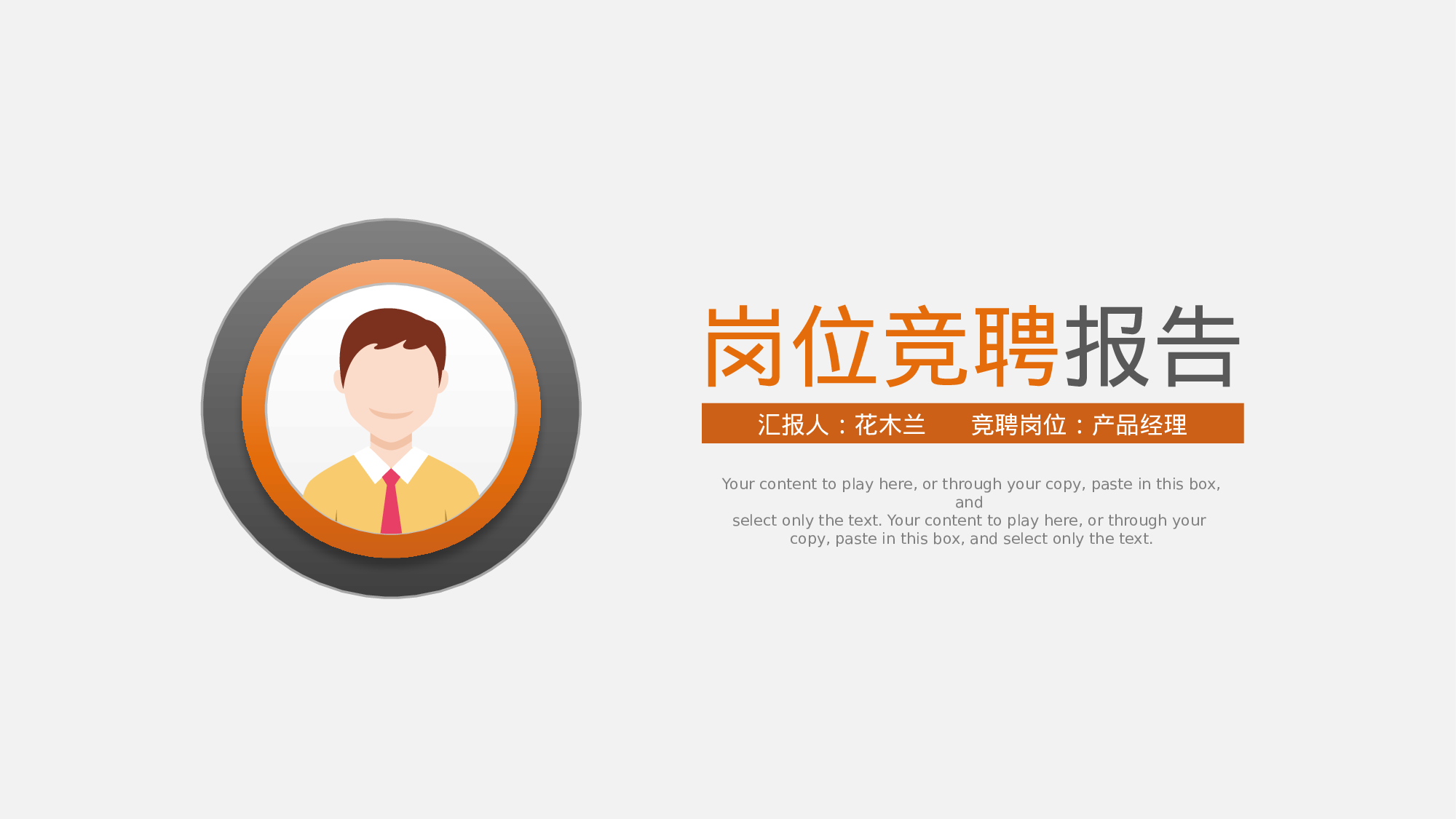 个人简历0.pptx 第1页