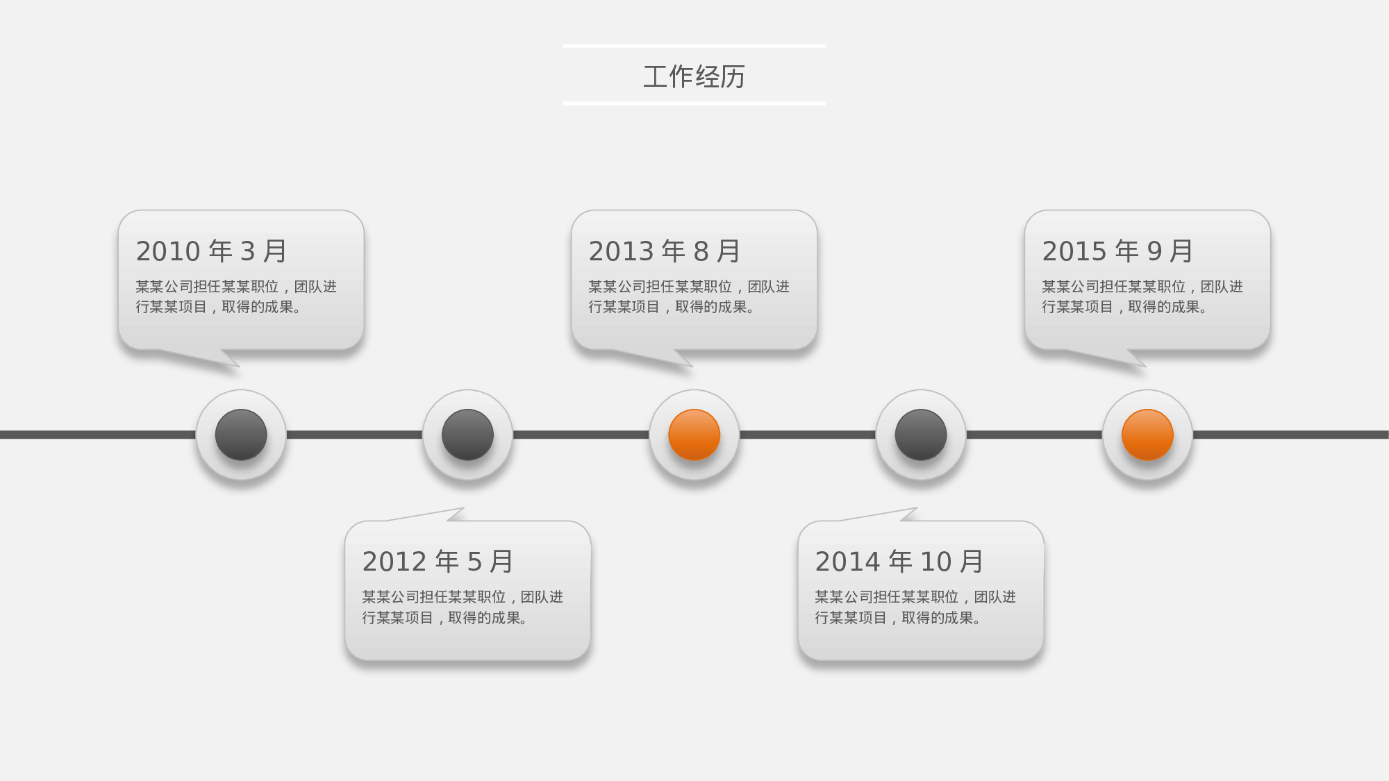 个人简历0.pptx 第6页