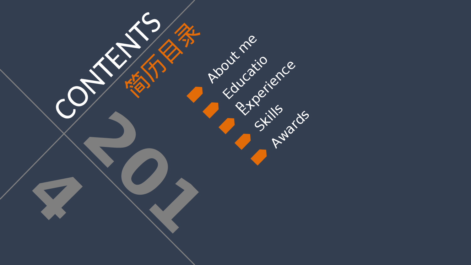 个人简历1-12.ppt 第1页