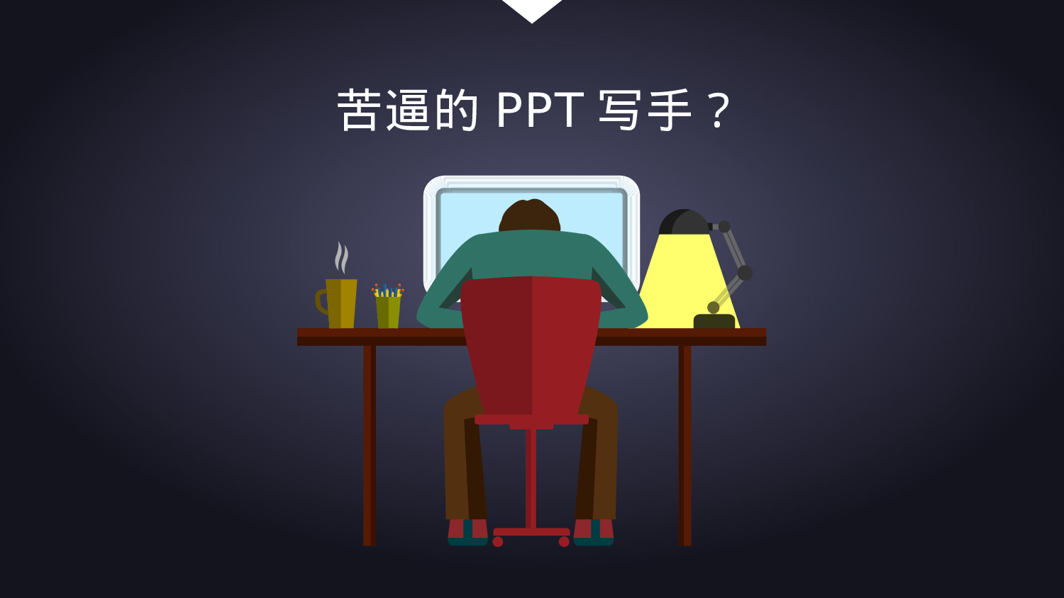 个人简历1-34.pptx 第2页