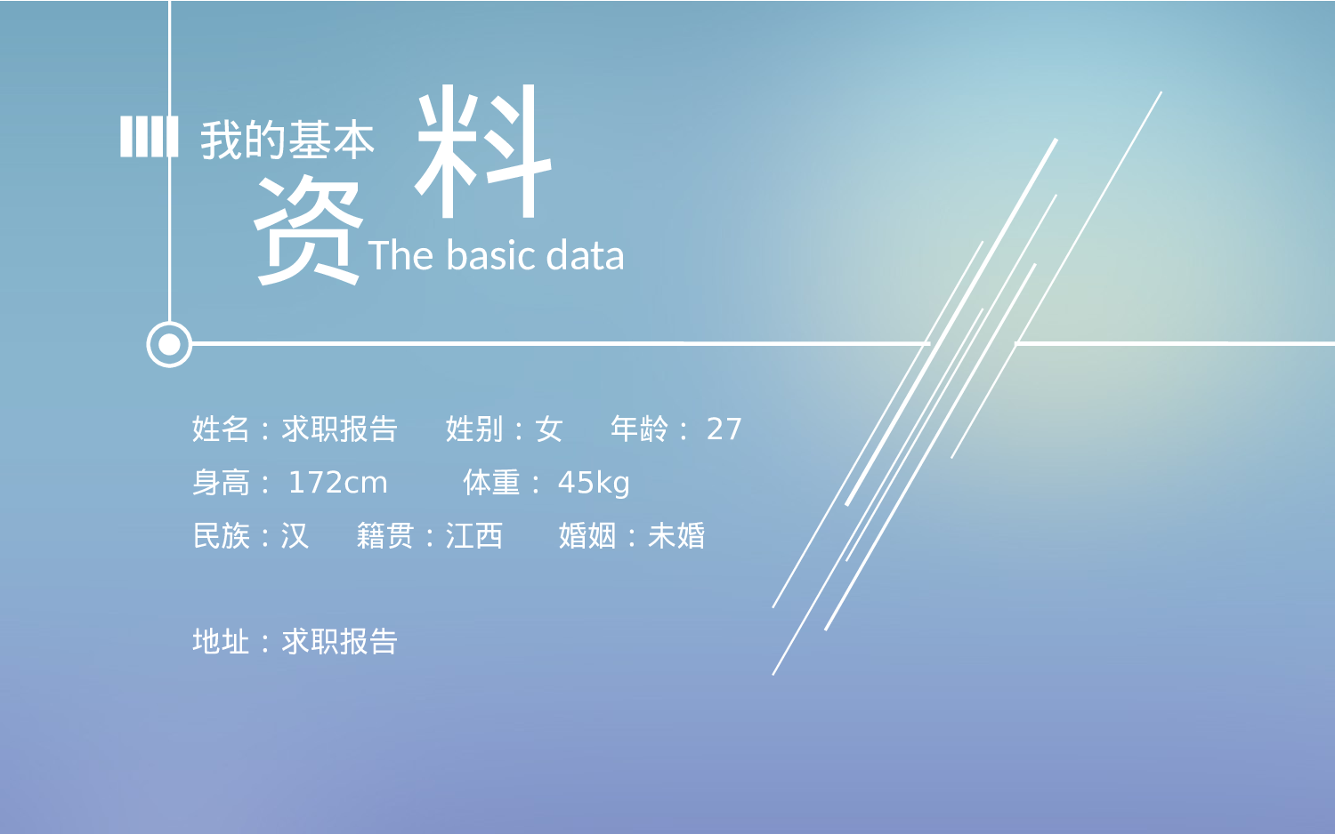 简历求职2.pptx 第2页