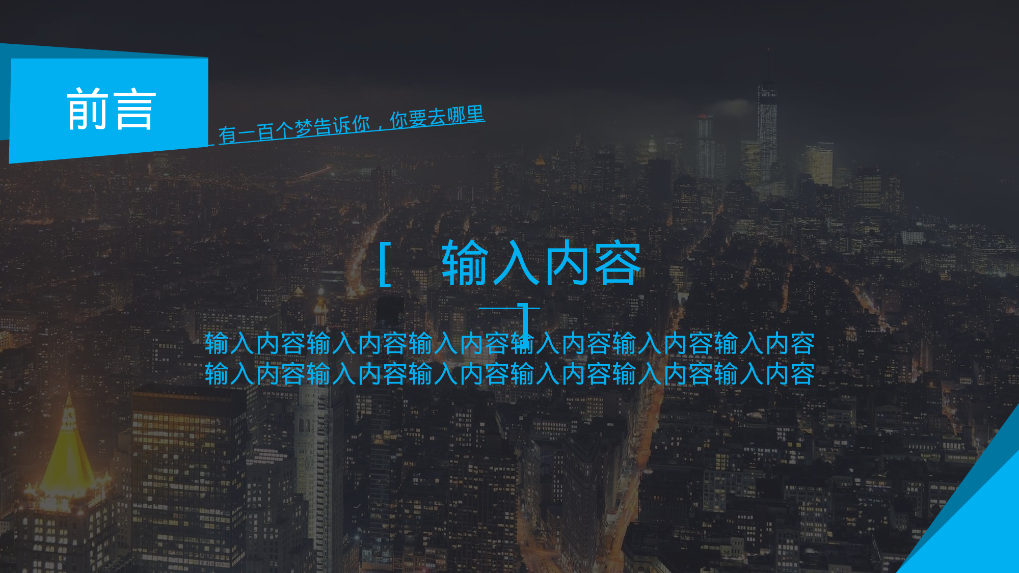 个人简历实用.pptx 第2页