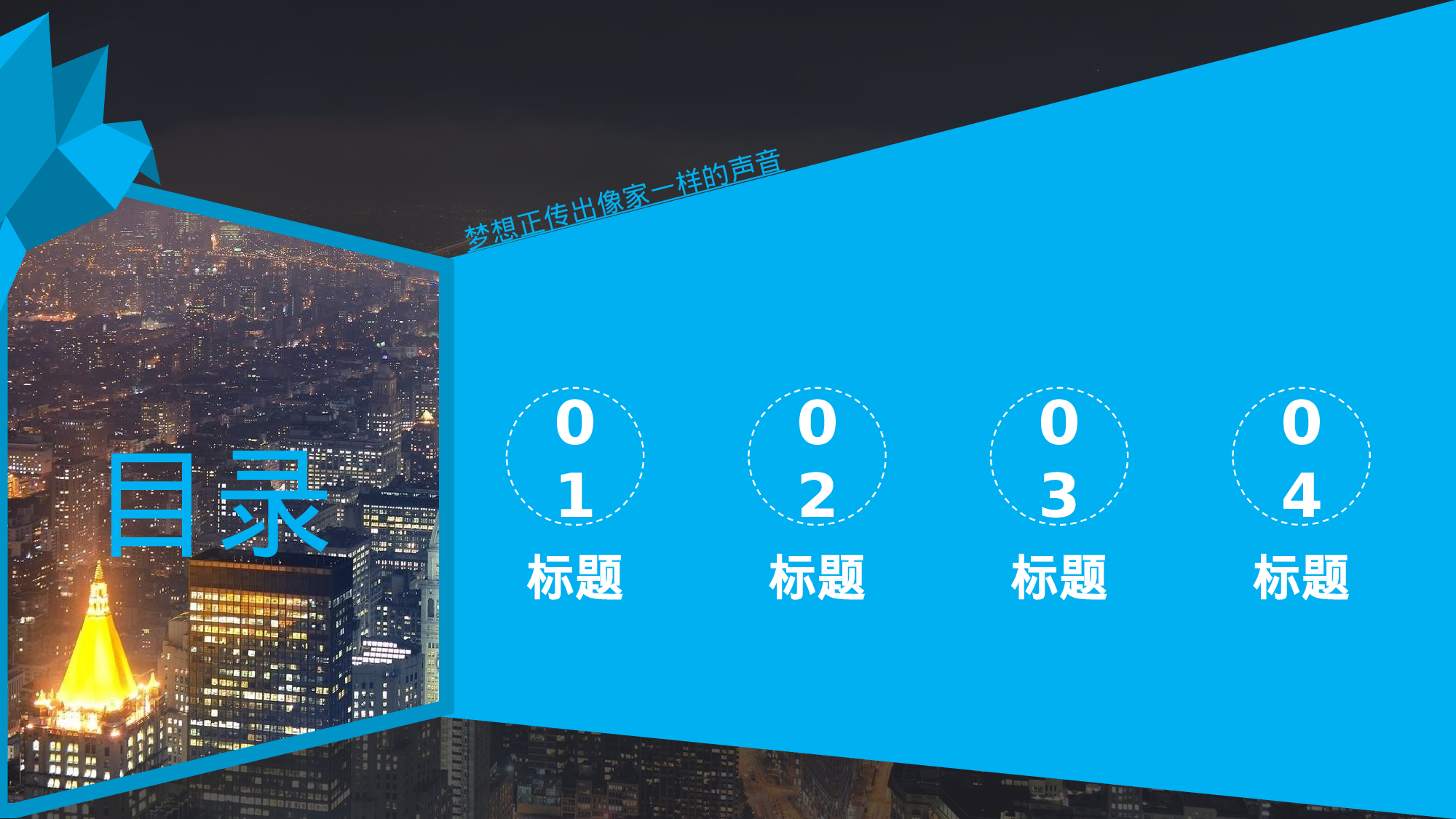 个人简历实用.pptx 第3页