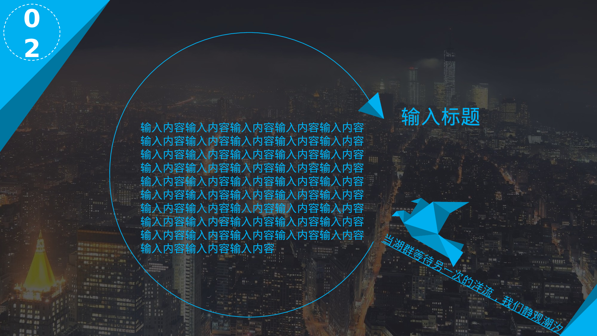 个人简历实用.pptx 第5页