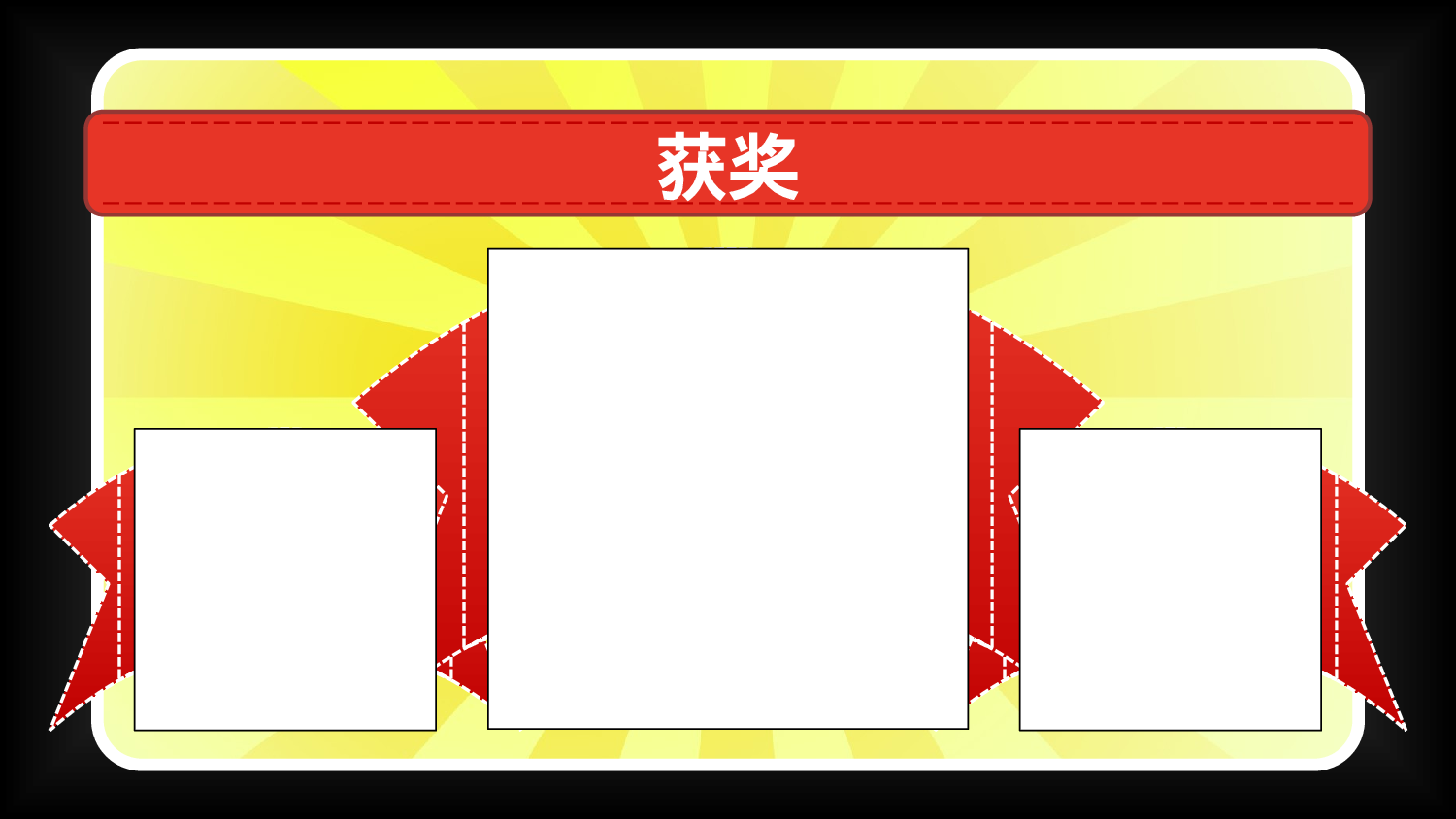 材简历求职1.ppt 第3页