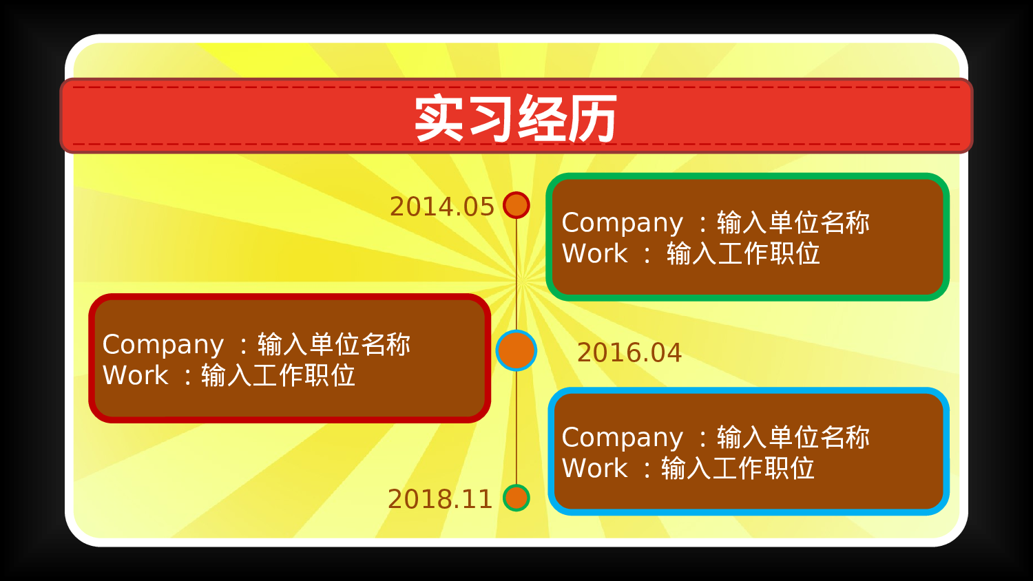 材简历求职1.ppt 第4页