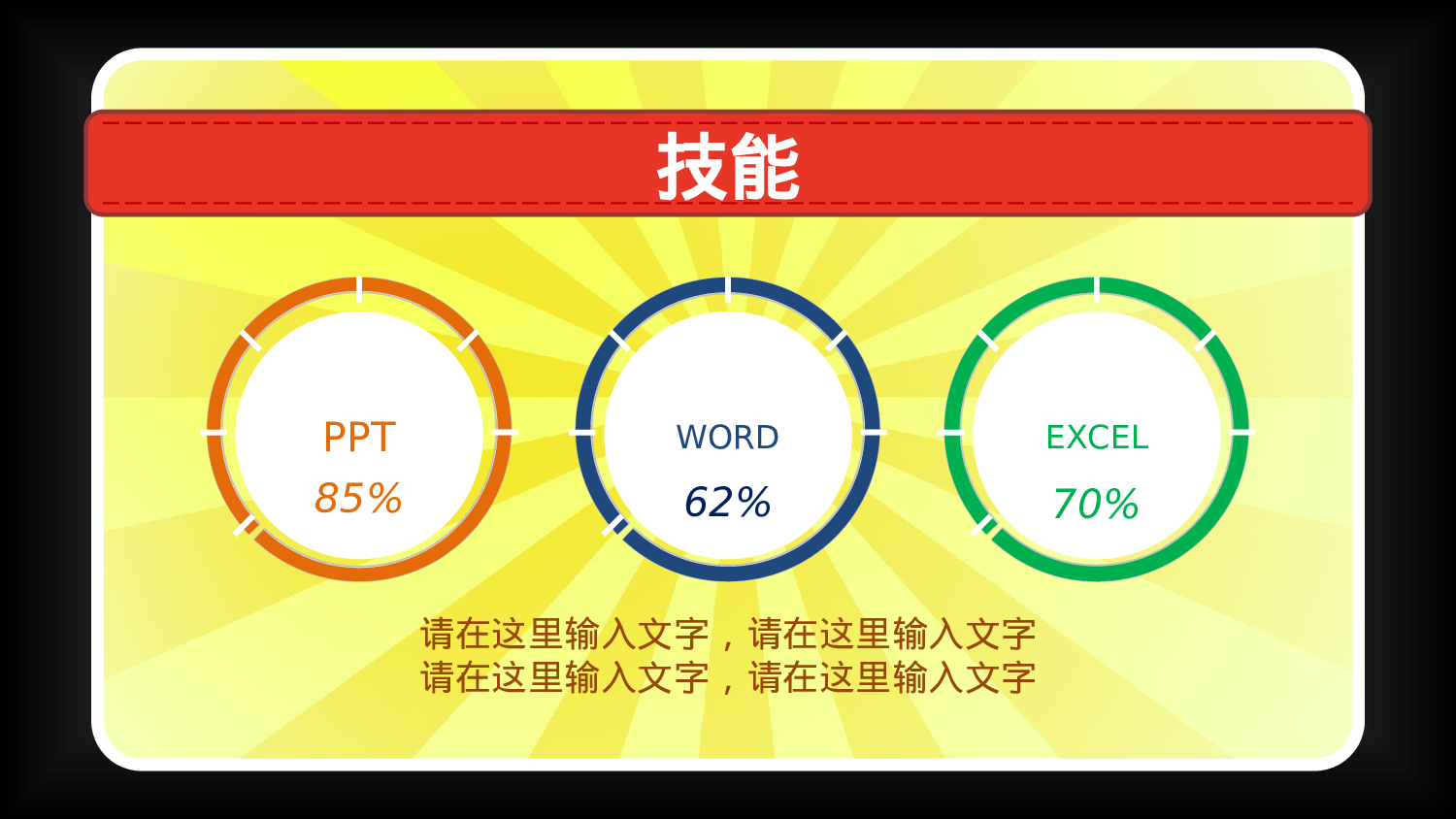 材简历求职1.ppt 第5页