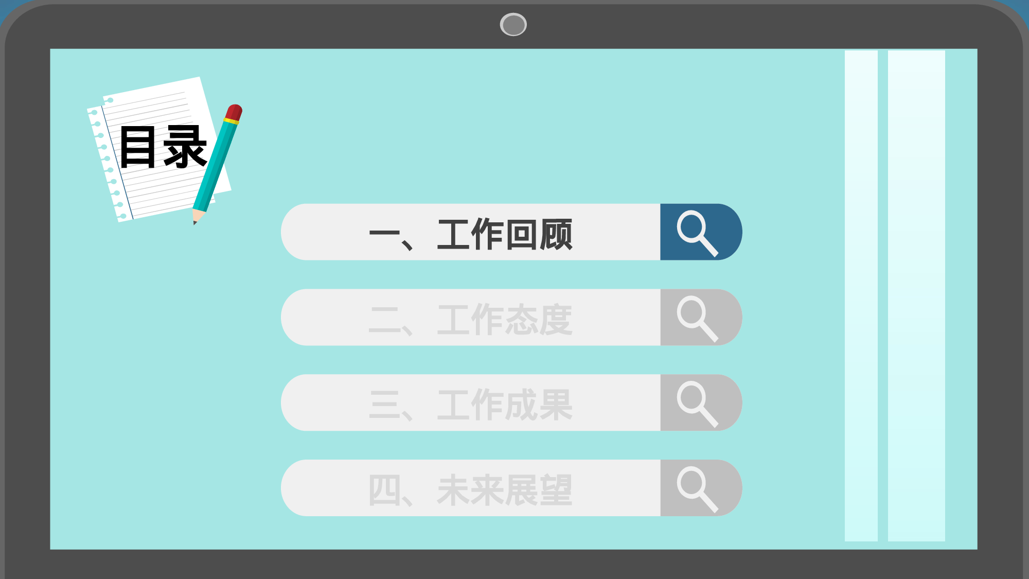 求职竞品(1)46.pptx 第4页