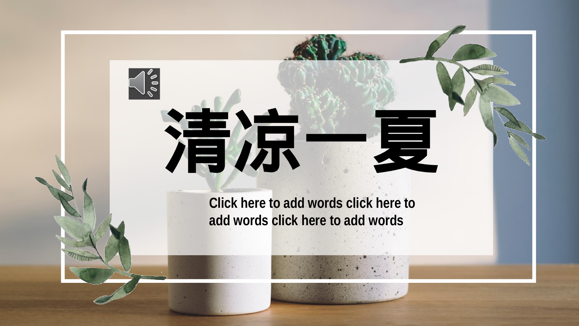 清新北欧风 (13).pptx 第1页