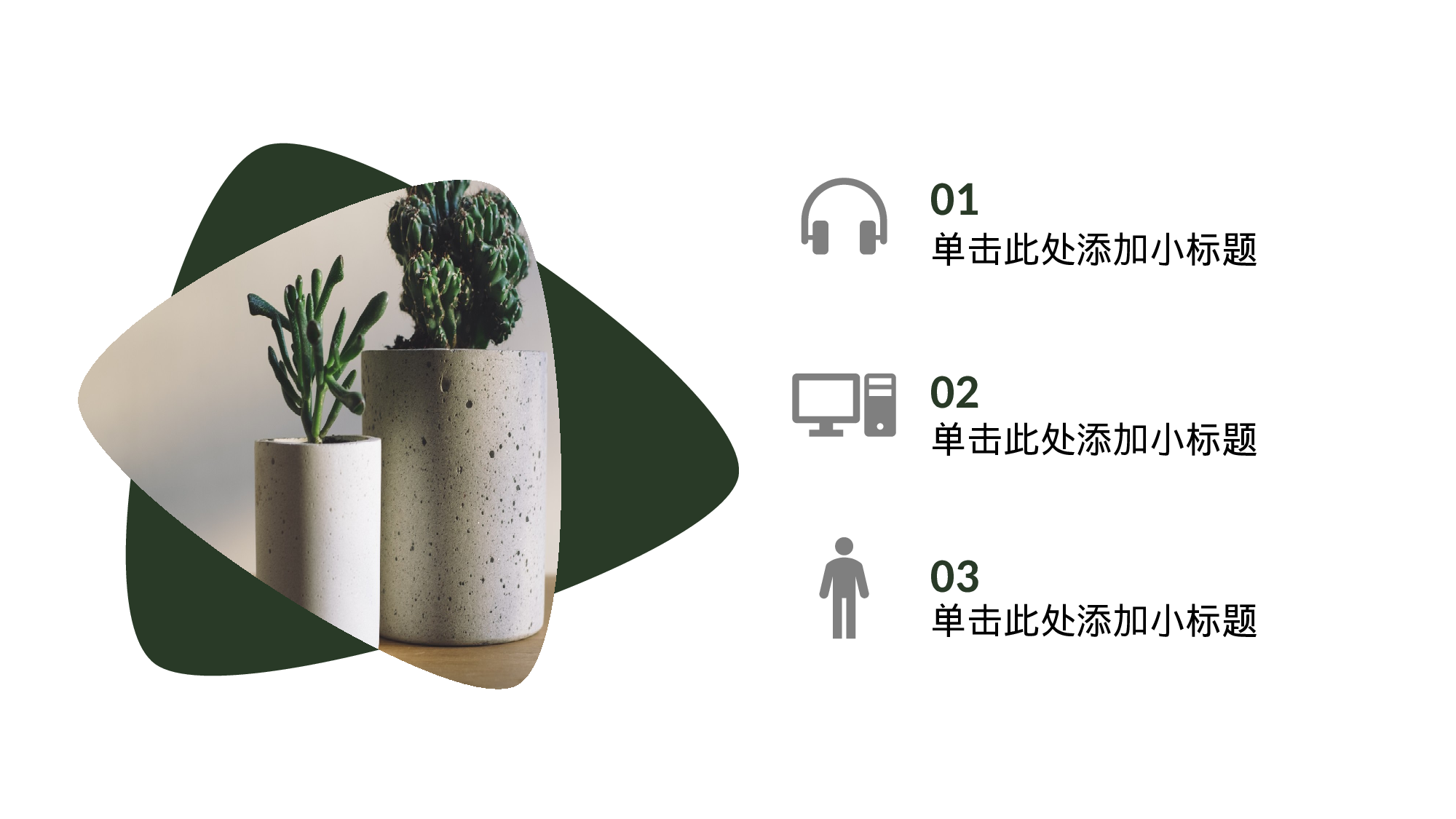 清新北欧风 (13).pptx 第5页