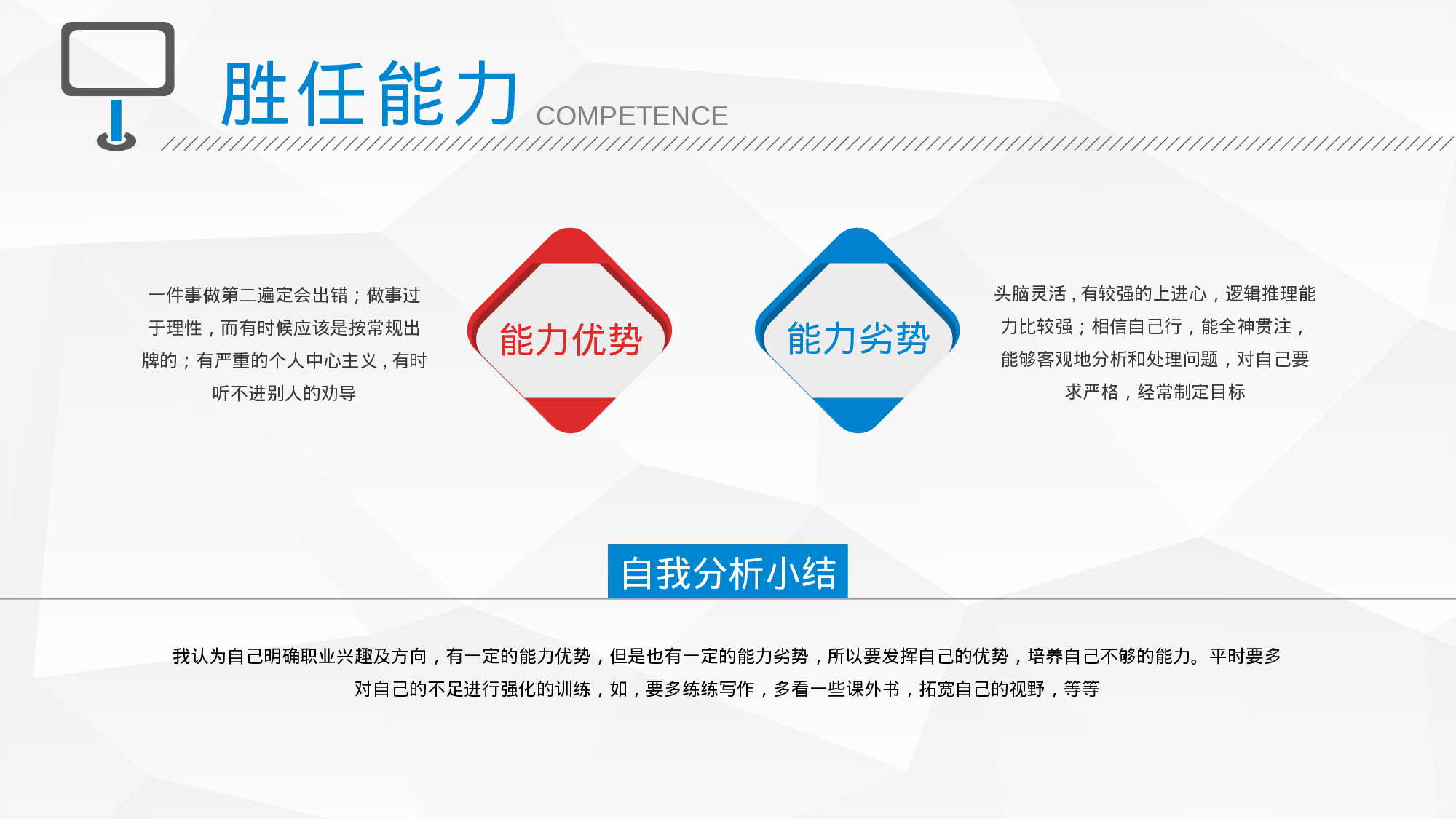 求职竞品(13)21.pptx 第4页