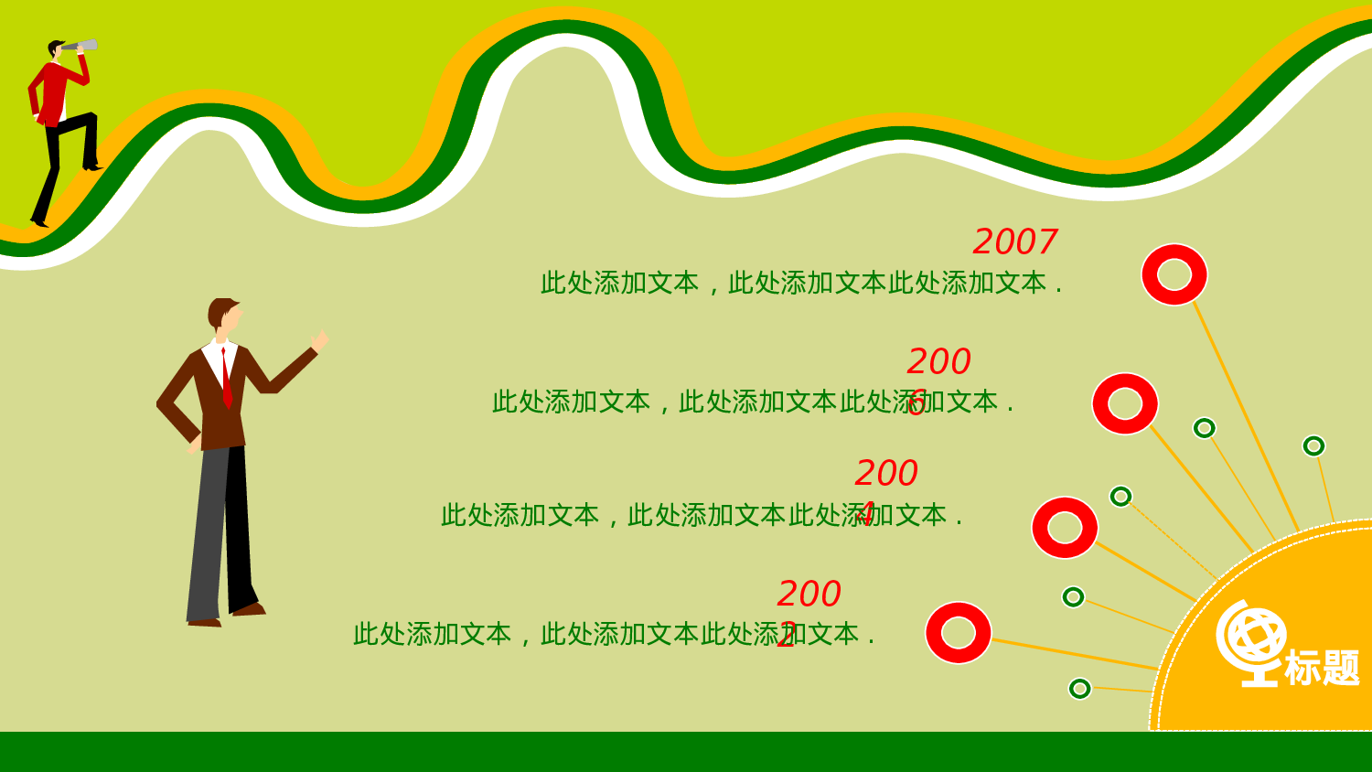 求职竞品(14)24.pptx 第4页