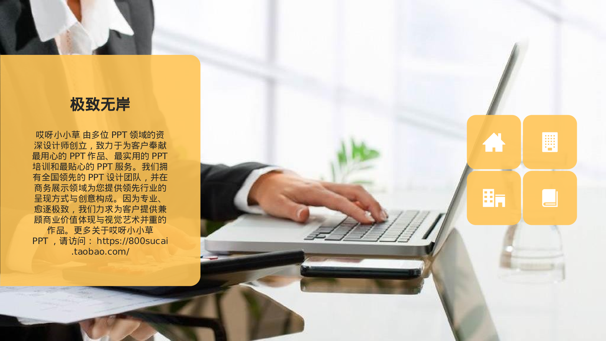 求职竞品(15)26.pptx 第4页