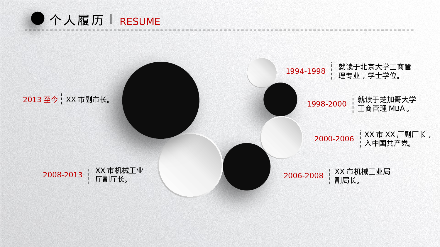 求职竞品(16)28.pptx 第5页