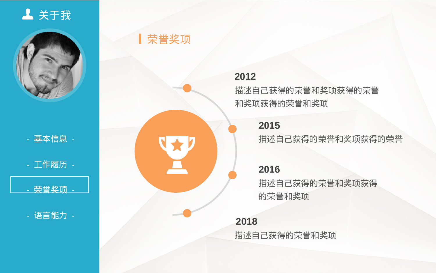 简历求职21.pptx 第4页