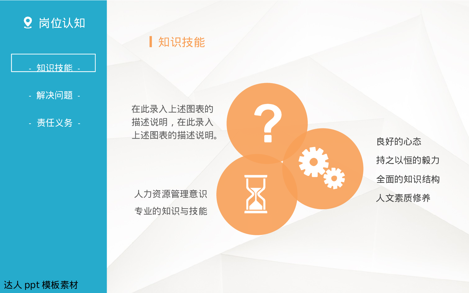 简历求职21.pptx 第6页