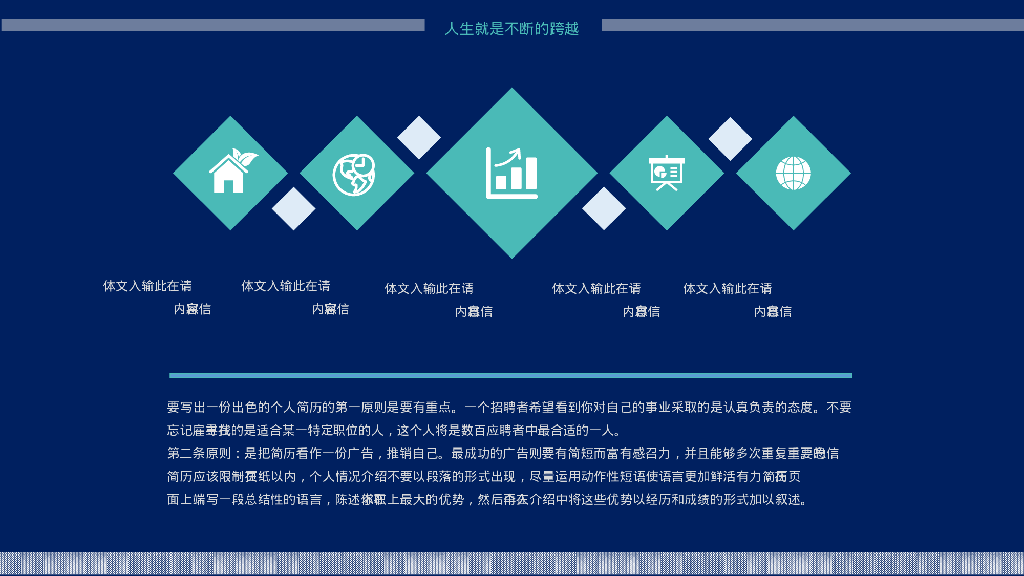 求职竞品(20)29.pptx 第4页