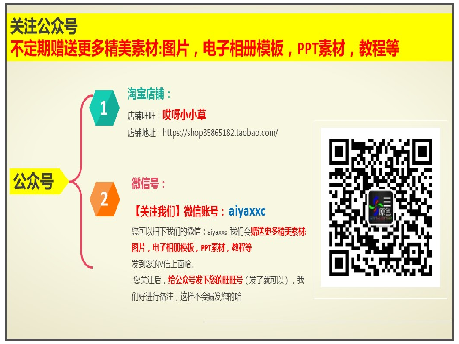 求职竞品(24)38.pptx 第4页