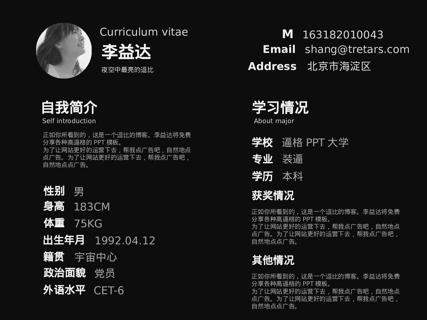 求职竞品(25)47.pptx 第1页