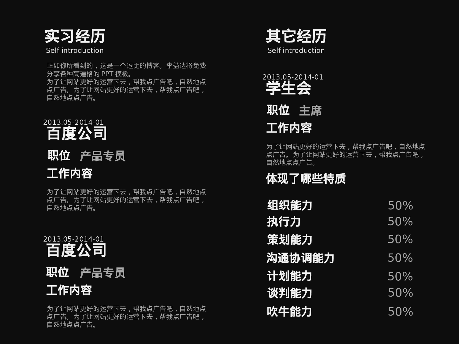 求职竞品(25)47.pptx 第2页