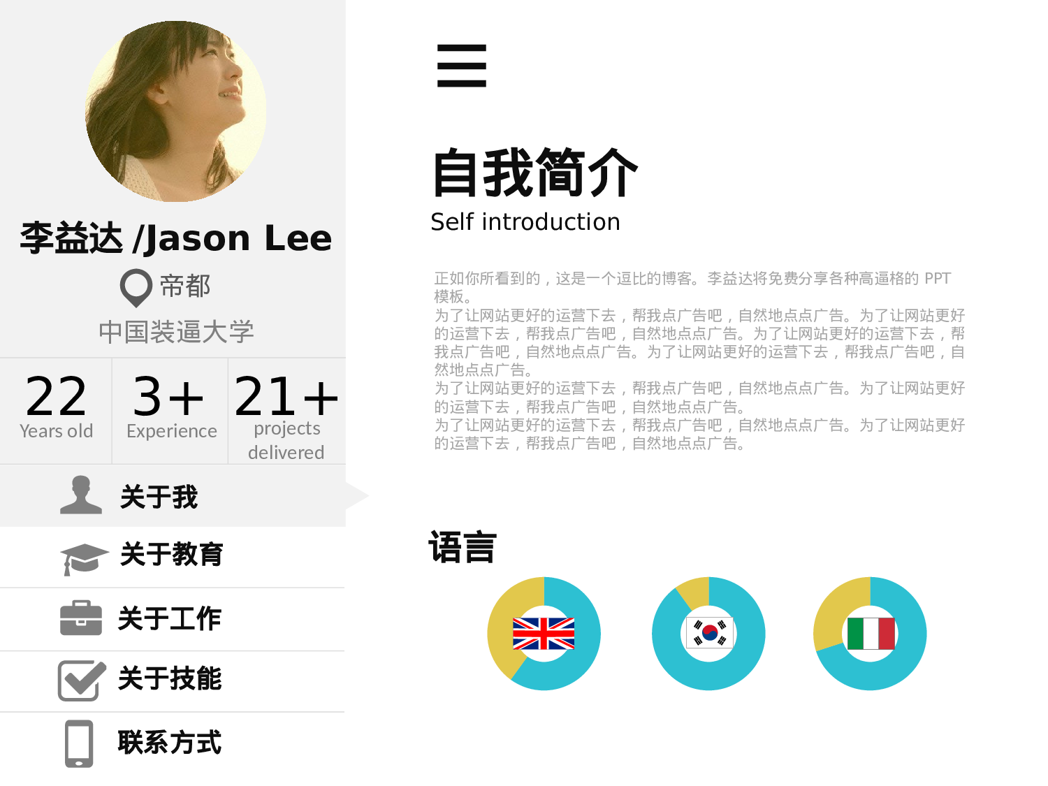 求职竞品(25)47.pptx 第3页