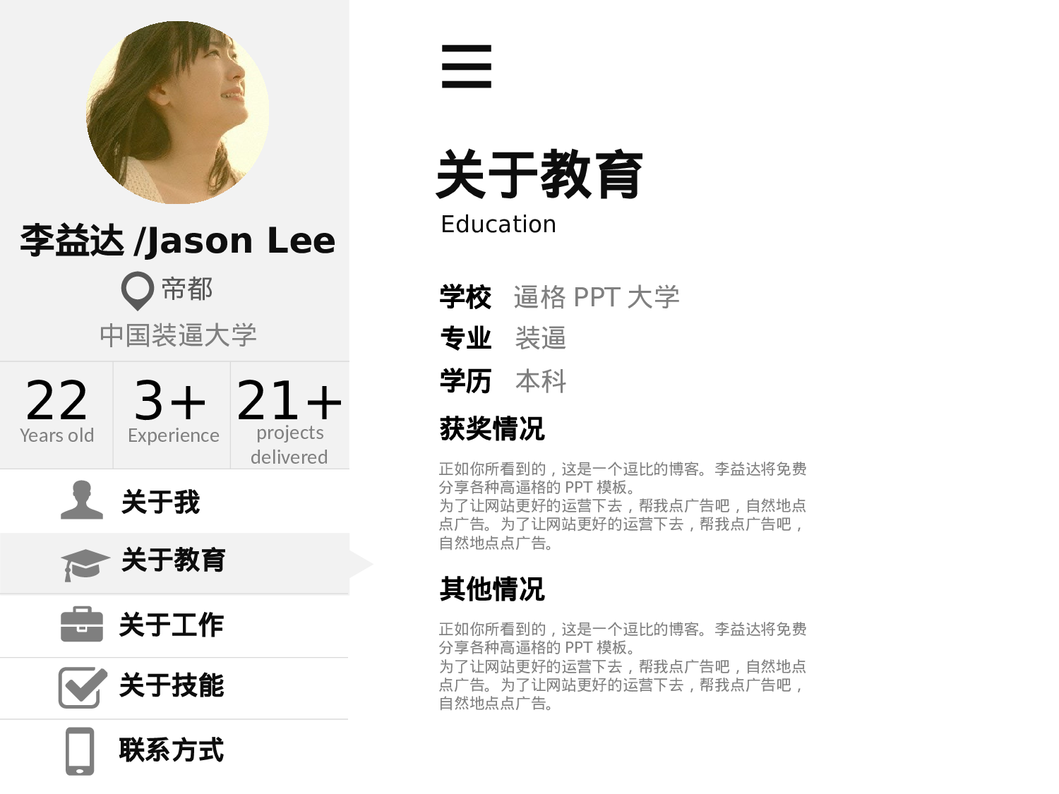 求职竞品(25)47.pptx 第4页