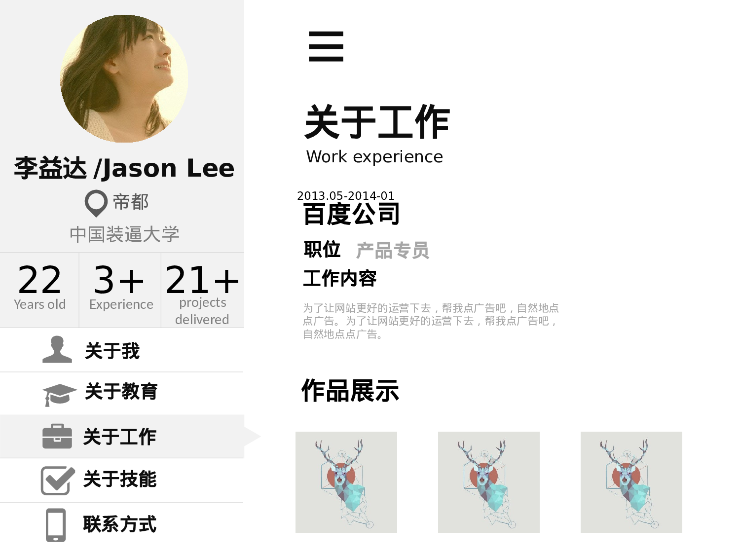 求职竞品(25)47.pptx 第5页