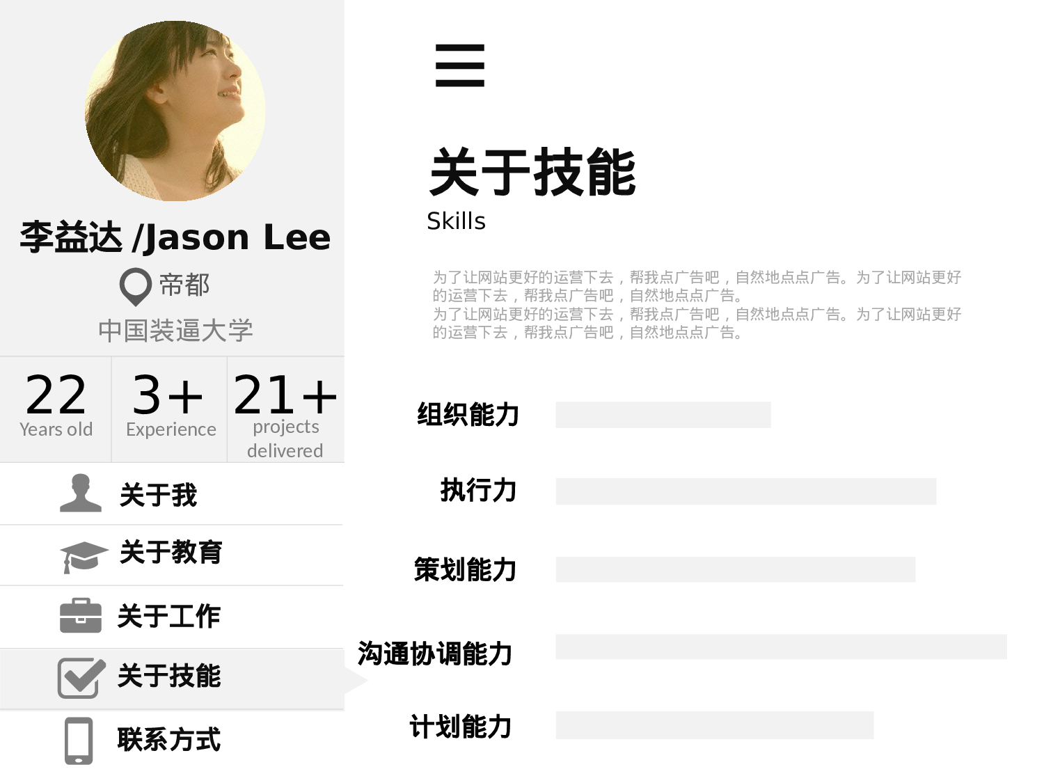 求职竞品(25)47.pptx 第6页