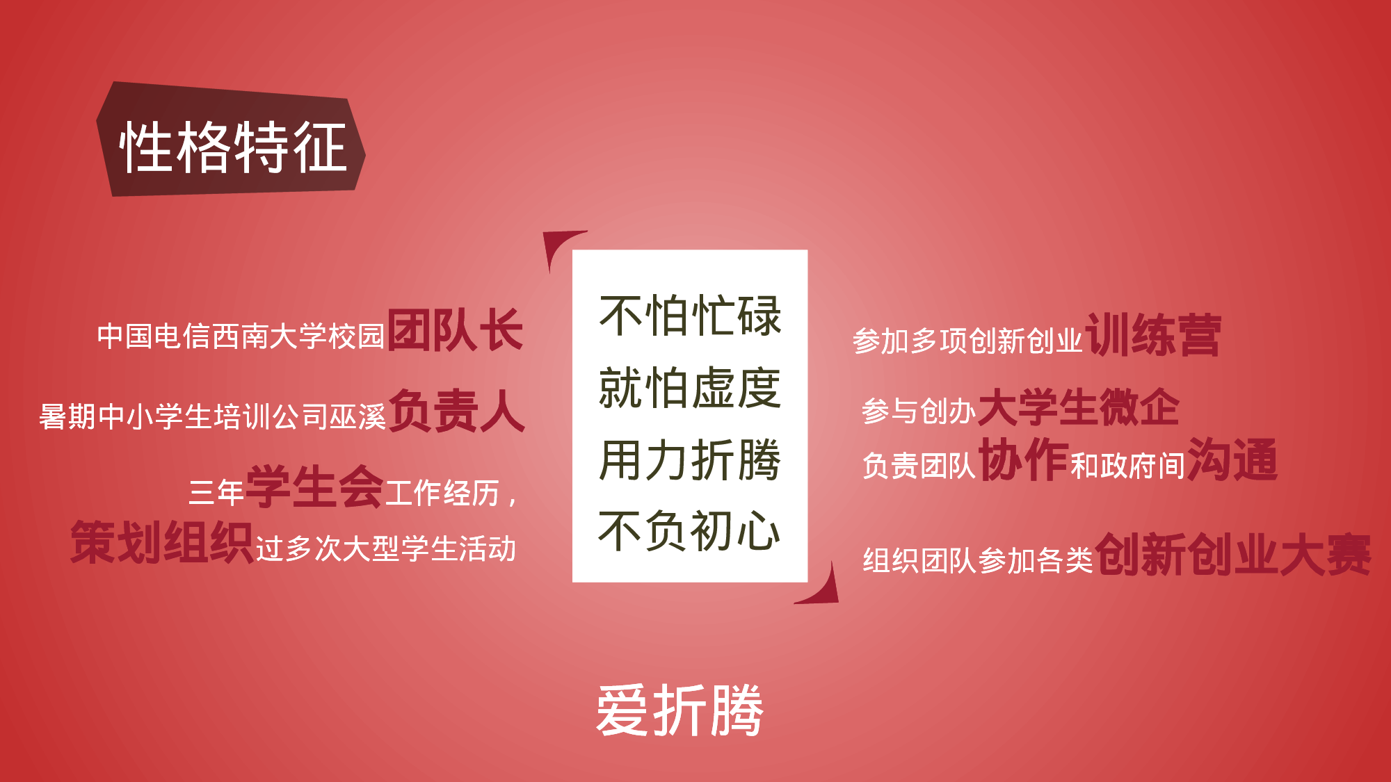 求职竞品(27)36.pptx 第3页