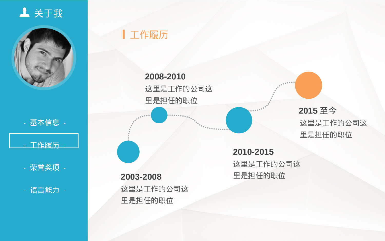 求职竞品(9)20.pptx 第3页