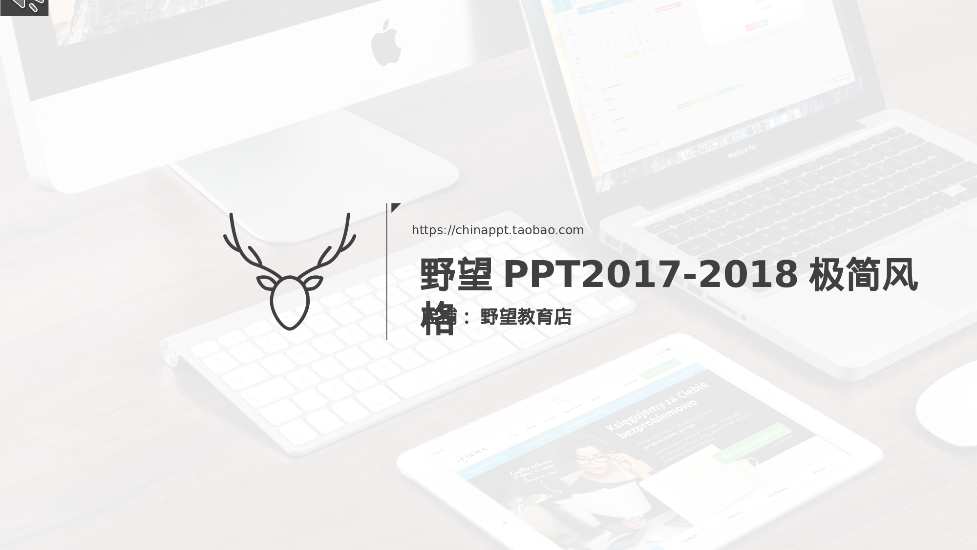 欧美商务(24)25.pptx 第1页