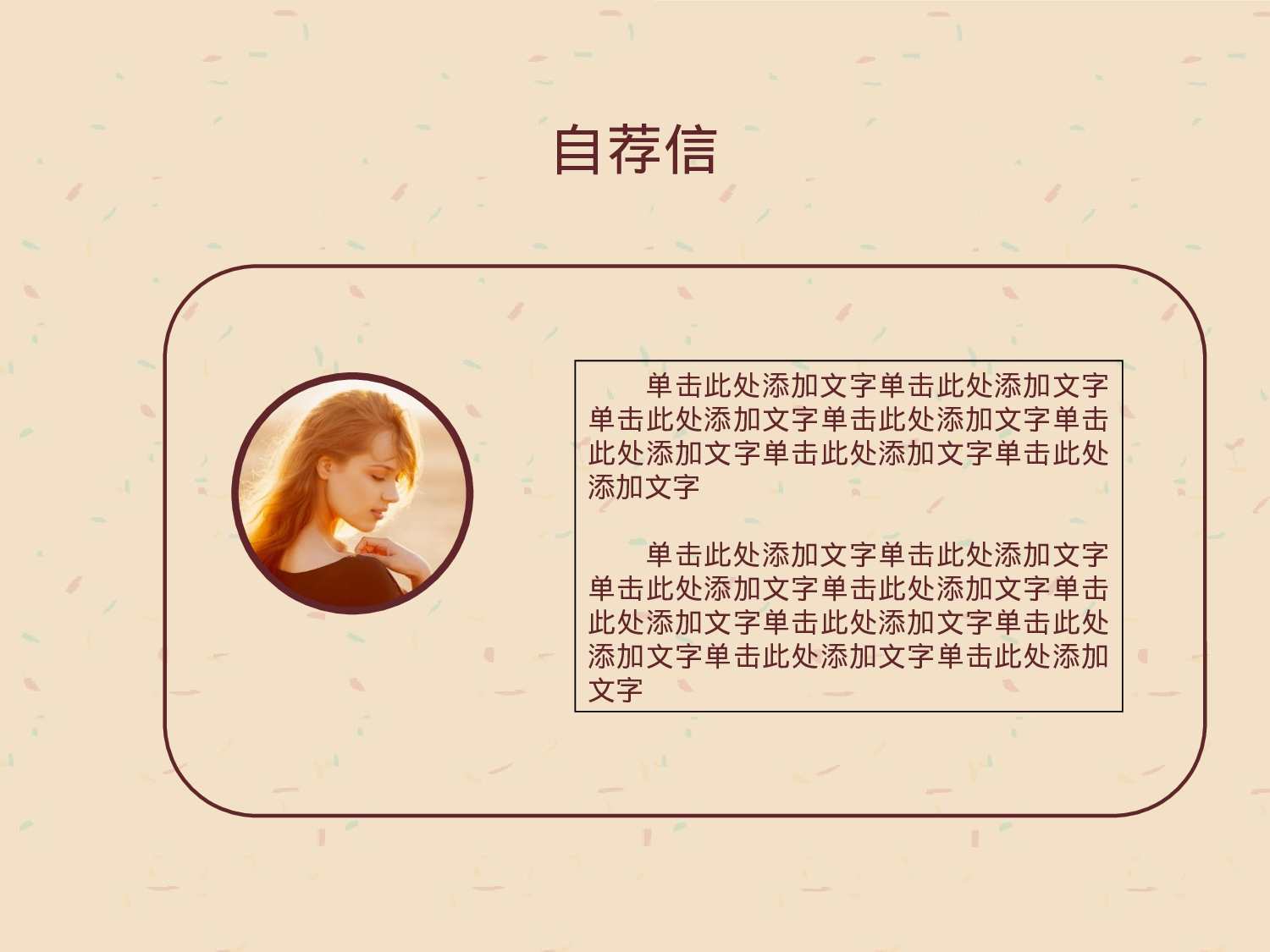 求职竞品(3)48.pptx 第2页