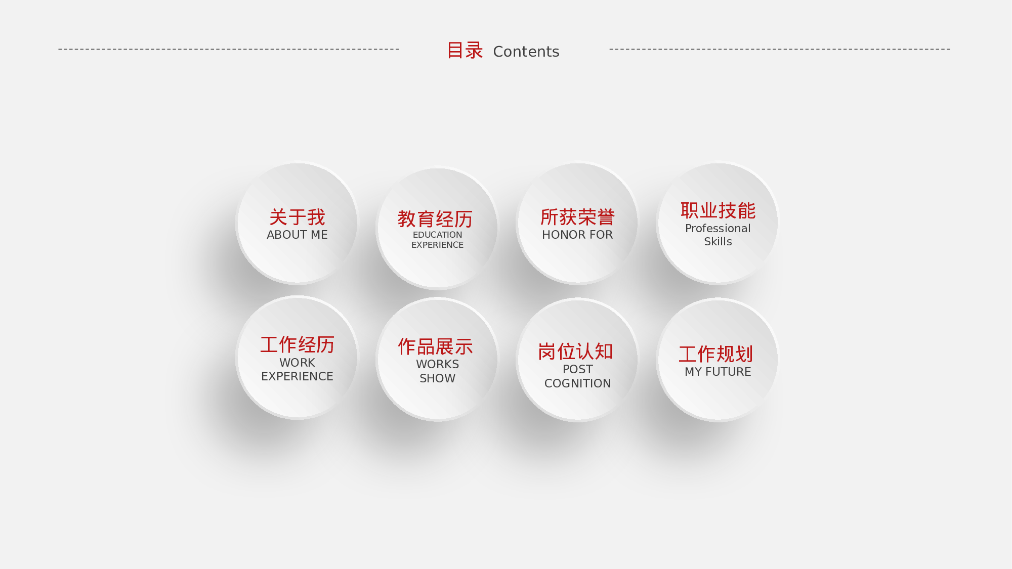 简历求职22.pptx 第2页