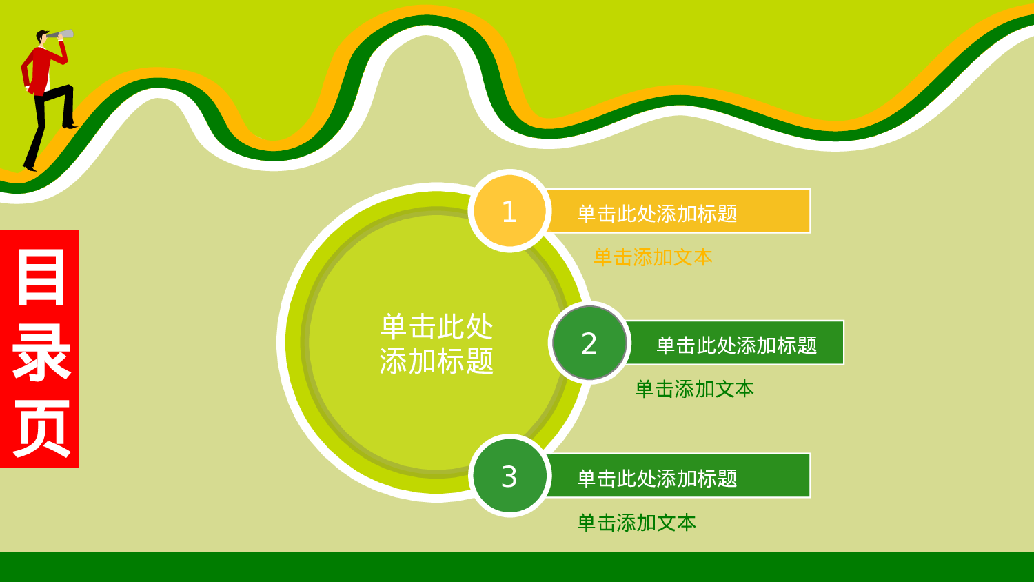 简历求职5.pptx 第2页