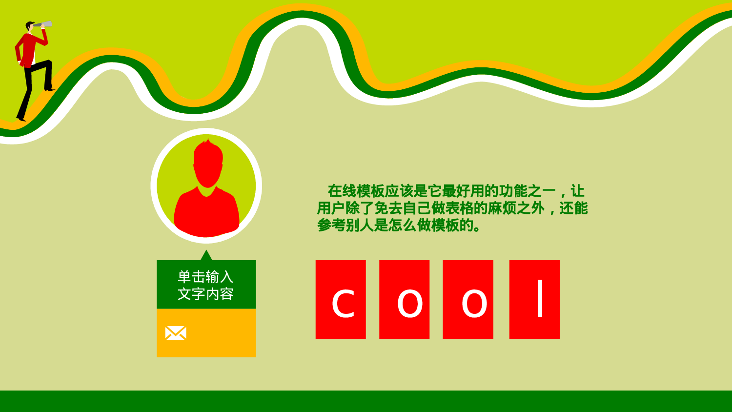 简历求职5.pptx 第3页