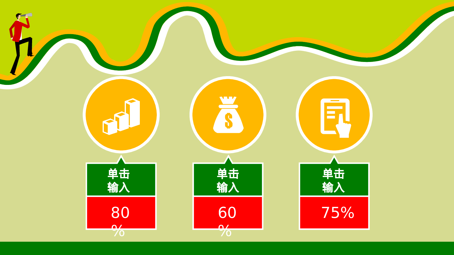 简历求职5.pptx 第5页