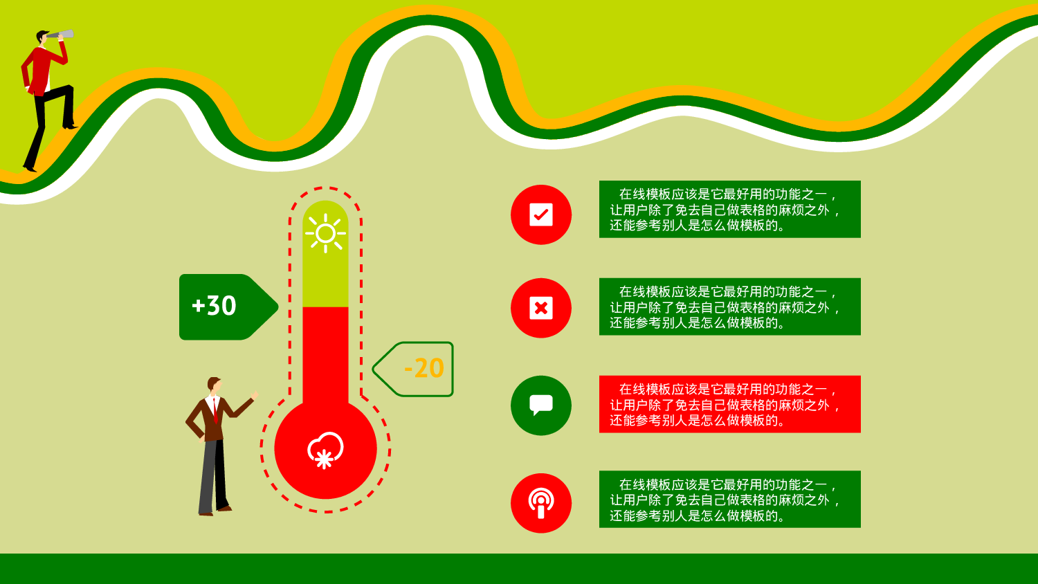 简历求职5.pptx 第6页